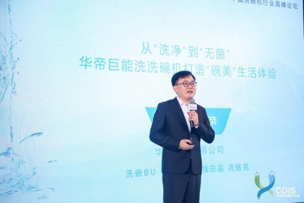 机行业首部科普书籍为消费者精准选品赋能pg电子模拟器免费试玩华帝参与编撰洗碗(图3)