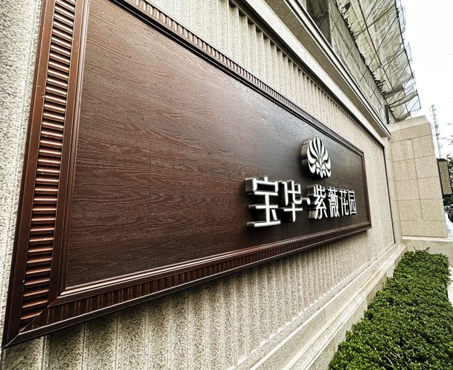 紫薇花园看户型如何演绎现代家庭生活剧本p