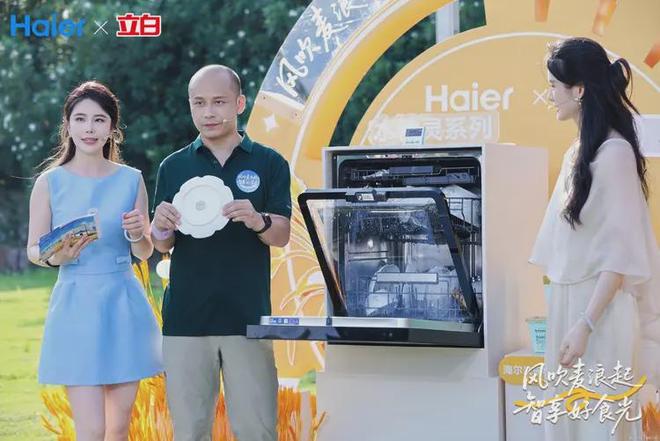 0%!海尔洗碗机入选山东重点节水企业pg电子免费模拟器游戏比手洗省水7(图2) 0%!海尔洗碗机入选山东重点节水企业pg电子免费模拟器游戏比手洗省水7(图2)