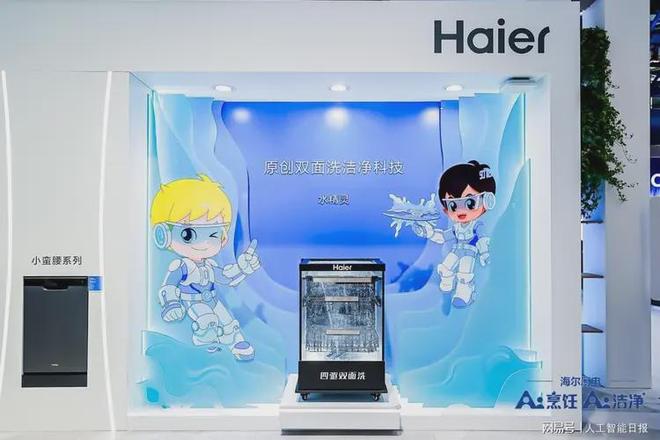 0%!海尔洗碗机入选山东重点节水企业pg电子免费模拟器游戏比手洗省水7(图1) 0%!海尔洗碗机入选山东重点节水企业pg电子免费模拟器游戏比手洗省水7(图1)